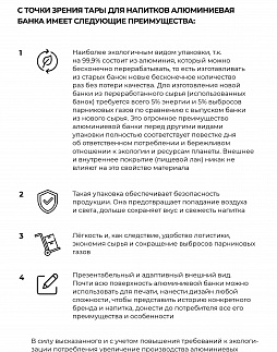 Ситуация на рынке алюминиевых банок в РФ - ознакомительный фрагмент презентации - 3